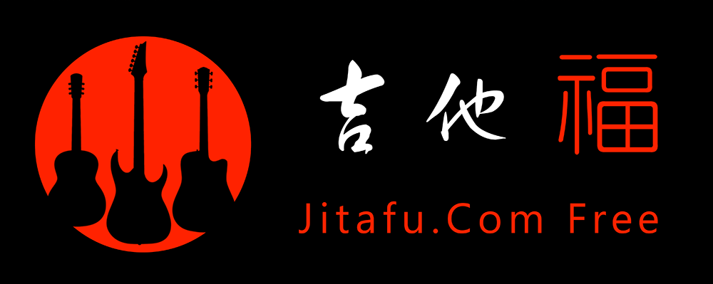 吉他福